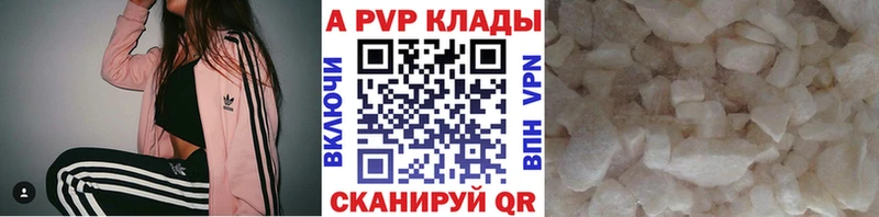Alpha-PVP Соль Коломна