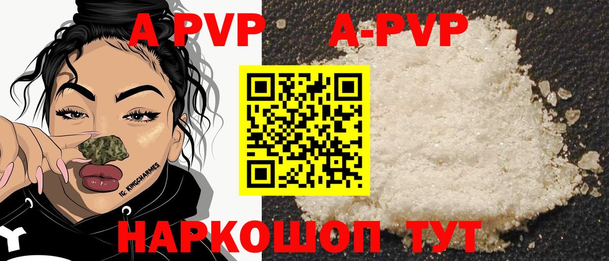 Alfa_PVP крисы CK  Alpha PVP мука  Alpha-PVP СК КРИС  Альфа ПВП  Коломна 