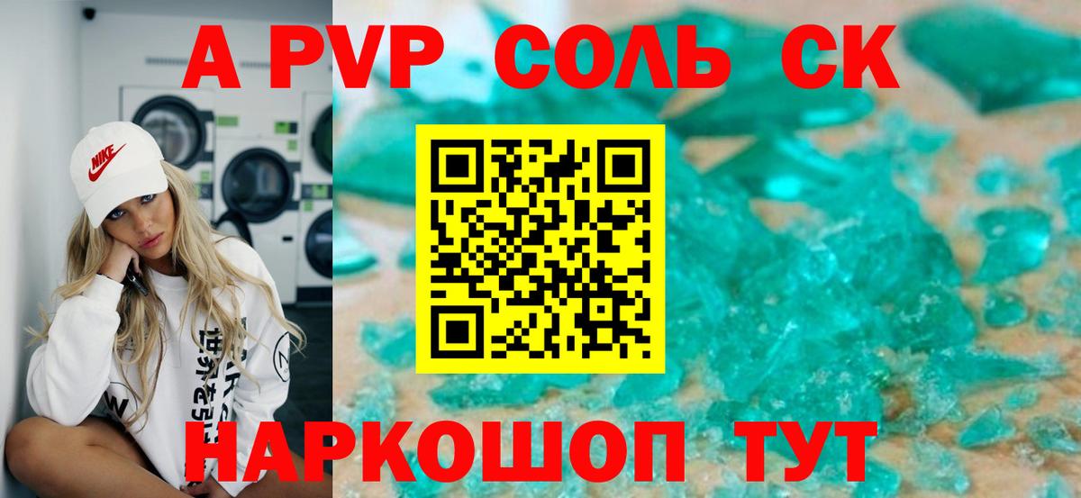 A PVP VHQ Коломна