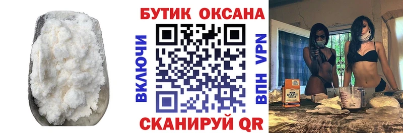 Бутират буратино  Купить закладки  Коломна 