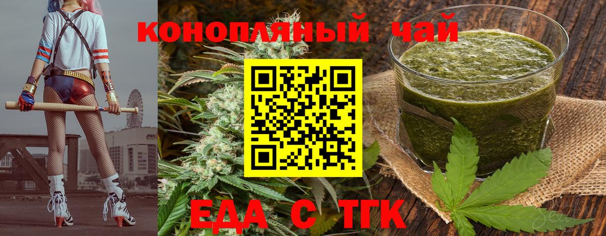 Коломна  Еда ТГК марихуана  Вход с VPN 