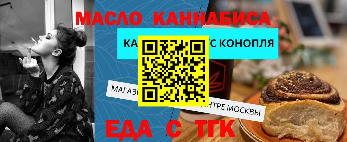 Печенье с ТГК конопля Коломна