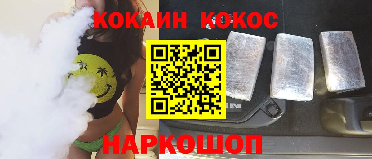 Cocaine Эквадор  КОКАИН 99%  Кокаин  Коломна  Вход с VPN 