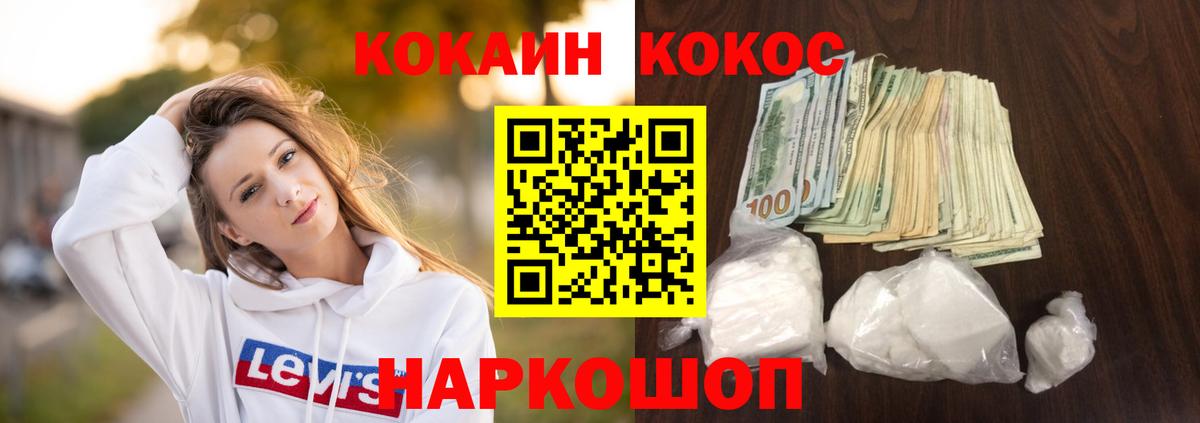 КОКАИН Эквадор  Коломна 