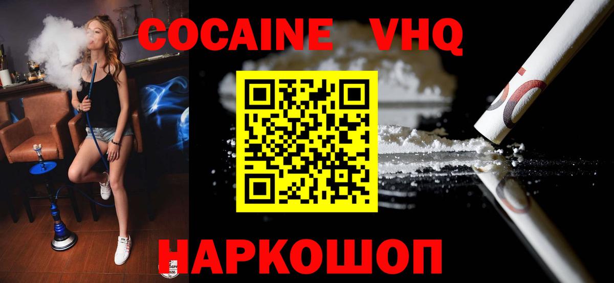 КОКАИН Перу Коломна