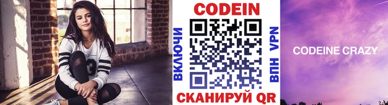 Купить закладки  Коломна  Кодеин напиток Lean (лин) 