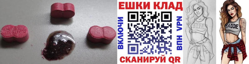 Купить закладки  Коломна  Экстази 280мг 