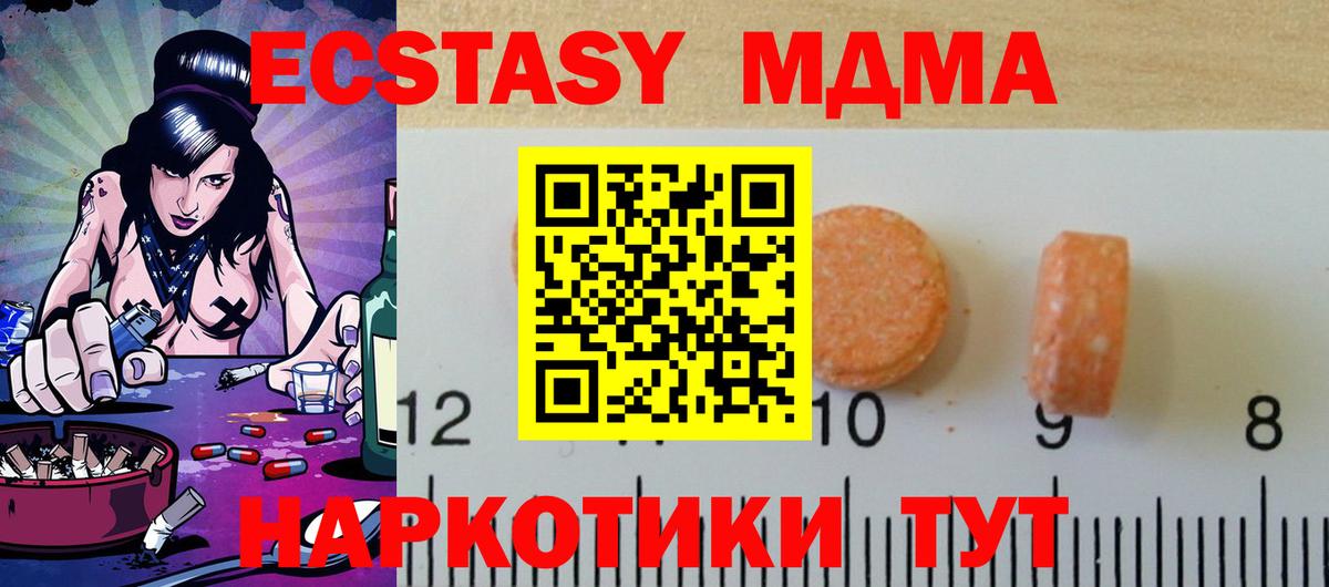 Ecstasy  Вход с VPN  Коломна  Ecstasy mix  Ecstasy 280мг 