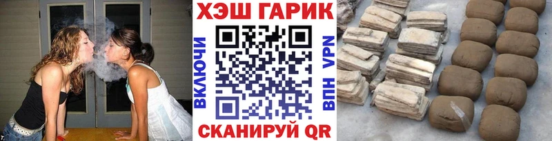 Купить где  Коломна  ГАШ VHQ 