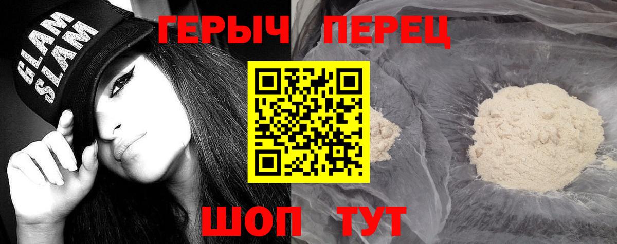 ГЕРОИН афганец Коломна