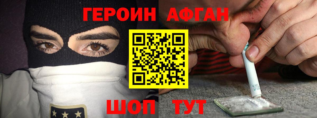 Коломна  ГЕРОИН герыч  Вход с VPN 