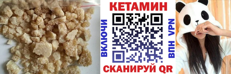 Кетамин VHQ  Купить закладки  Коломна 