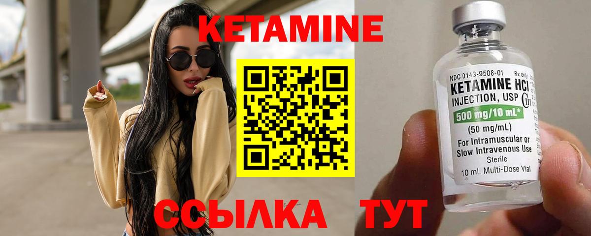 Коломна  Кетамин ketamine  Вход с VPN  Кетамин VHQ 