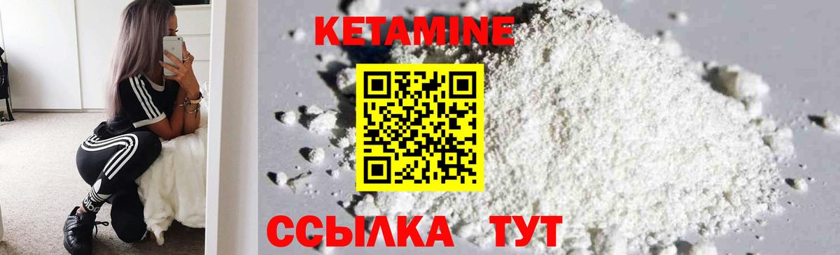 Кетамин VHQ  Кетамин ketamine  маркетплейс клад  Коломна 