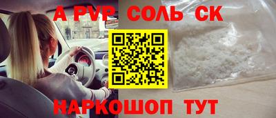 соль курить ск Моздок