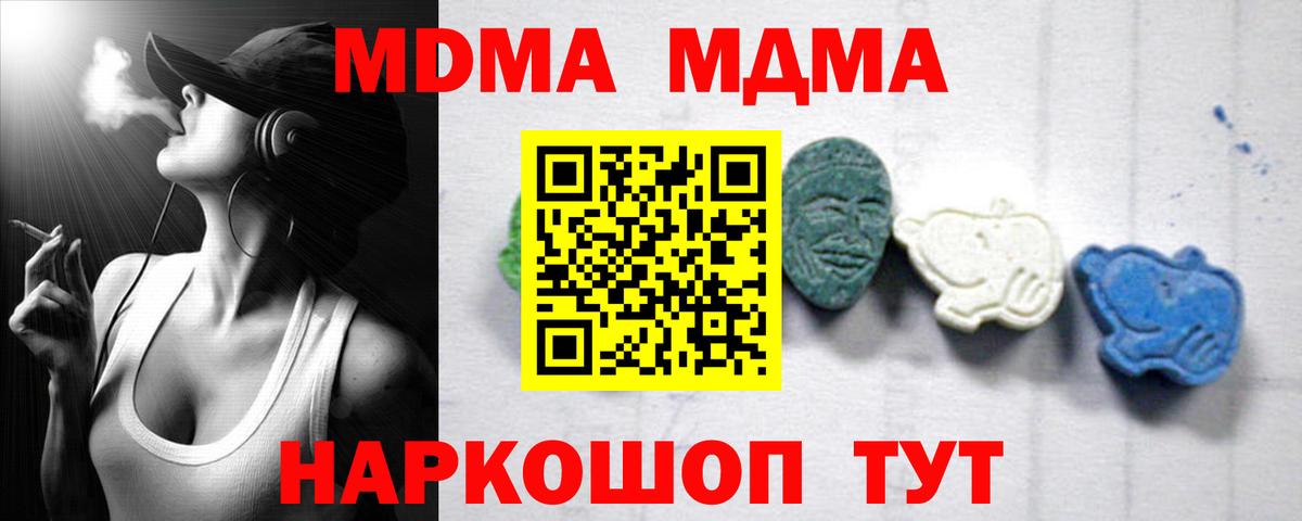 Коломна  MDMA  Вход с VPN  МДМА молли  MDMA VHQ 