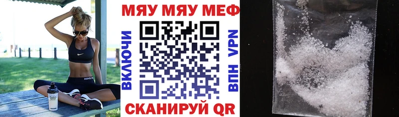 Купить где  Коломна  МЕФ мяу мяу 