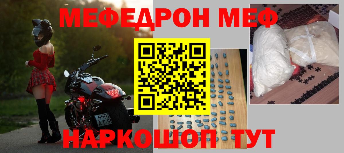 Мефедрон 4 MMC  Вход с VPN  МЕФ  МЕФ мяу мяу  что такое   Коломна 