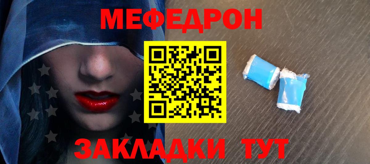 МЕФ  Коломна
