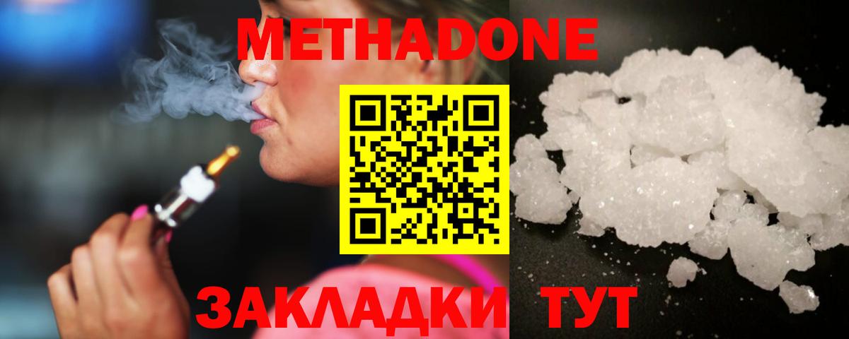 Метадон мёд  блэк спрут маркетплейс  Коломна  Метадон methadone 
