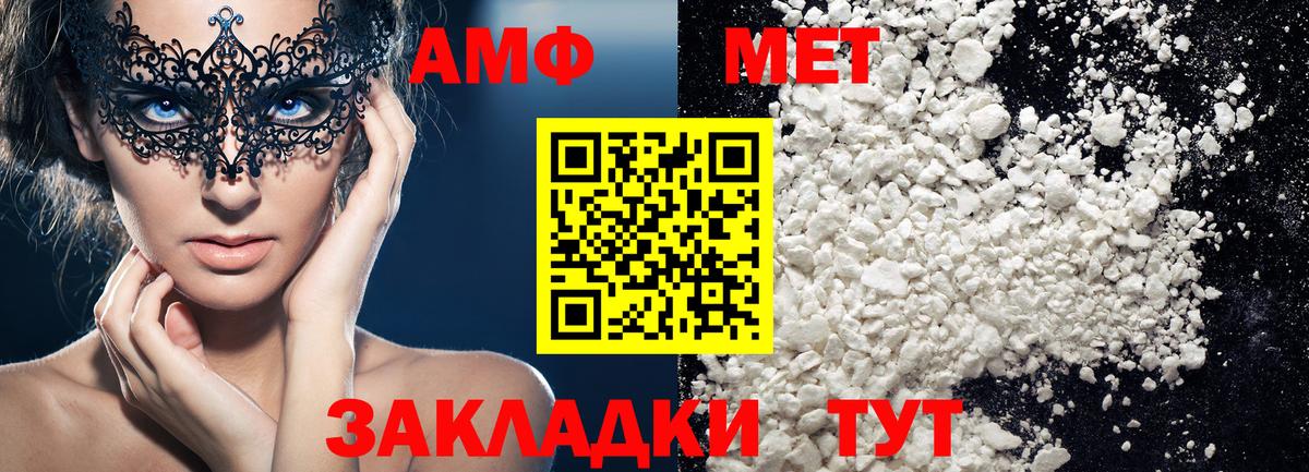 МЕТАМФЕТАМИН кристалл Коломна