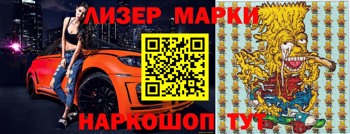 Марки 25I-NBOMe 1500мкг  Марки N-bome  Коломна  Вход с VPN 