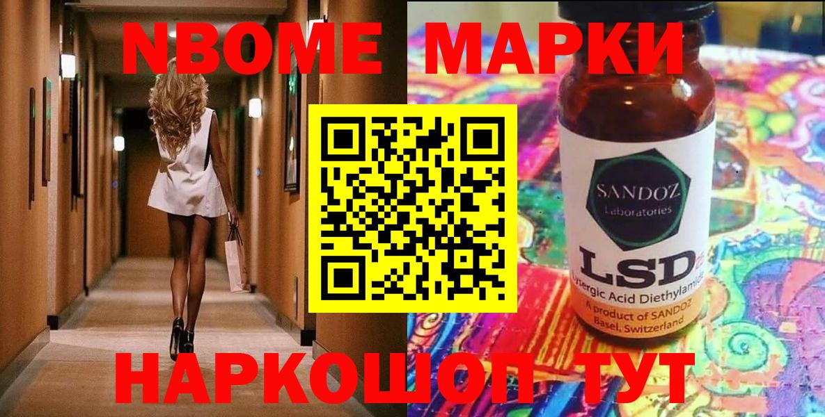 Наркотические марки 1500мкг Коломна