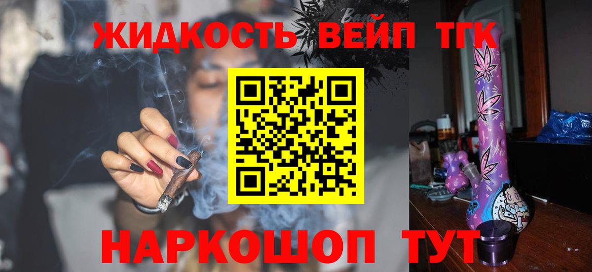ТГК гашишное масло  Вход с VPN  Коломна  Дистиллят ТГК вейп 