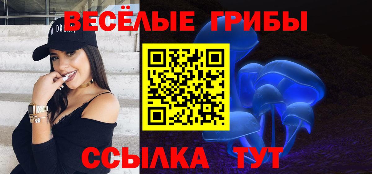 Галлюциногенные грибы ЛСД  Вход с VPN  Коломна 